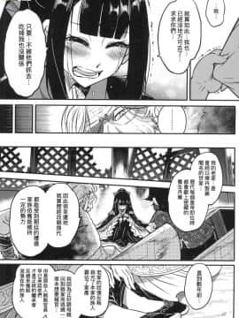 [風的工房][無碼][黒青郎君] 永世流転 永世流轉 無修正_風的工房151