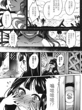 [風的工房][無碼][黒青郎君] 永世流転 永世流轉 無修正_風的工房153