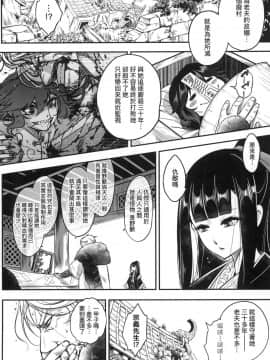 [風的工房][無碼][黒青郎君] 永世流転 永世流轉 無修正_風的工房164