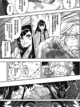 [風的工房][無碼][黒青郎君] 永世流転 永世流轉 無修正_風的工房165