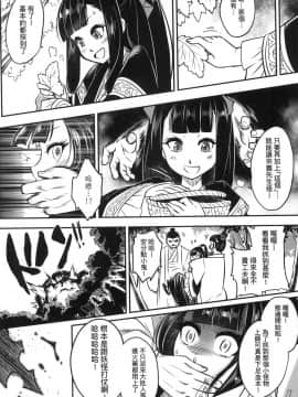 [風的工房][無碼][黒青郎君] 永世流転 永世流轉 無修正_風的工房166