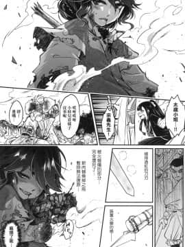 [風的工房][無碼][黒青郎君] 永世流転 永世流轉 無修正_風的工房167