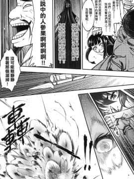 [風的工房][無碼][黒青郎君] 永世流転 永世流轉 無修正_風的工房168