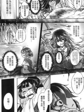 [風的工房][無碼][黒青郎君] 永世流転 永世流轉 無修正_風的工房170