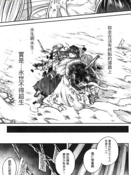 [風的工房][無碼][黒青郎君] 永世流転 永世流轉 無修正_風的工房171