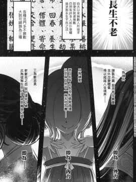 [風的工房][無碼][黒青郎君] 永世流転 永世流轉 無修正_風的工房173