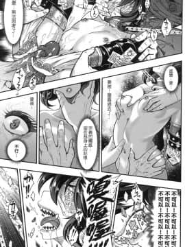[風的工房][無碼][黒青郎君] 永世流転 永世流轉 無修正_風的工房177