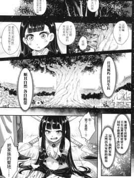 [風的工房][無碼][黒青郎君] 永世流転 永世流轉 無修正_風的工房181