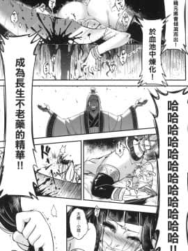 [風的工房][無碼][黒青郎君] 永世流転 永世流轉 無修正_風的工房187