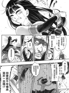 [風的工房][無碼][黒青郎君] 永世流転 永世流轉 無修正_風的工房188