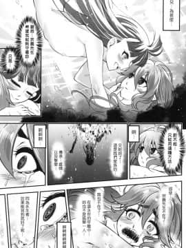 [風的工房][無碼][黒青郎君] 永世流転 永世流轉 無修正_風的工房191