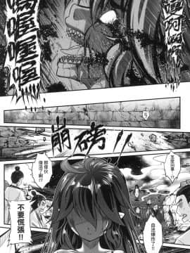 [風的工房][無碼][黒青郎君] 永世流転 永世流轉 無修正_風的工房192