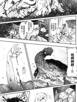 [風的工房][無碼][黒青郎君] 永世流転 永世流轉 無修正_風的工房193
