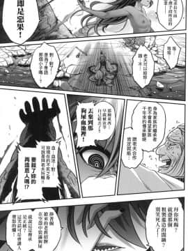 [風的工房][無碼][黒青郎君] 永世流転 永世流轉 無修正_風的工房197