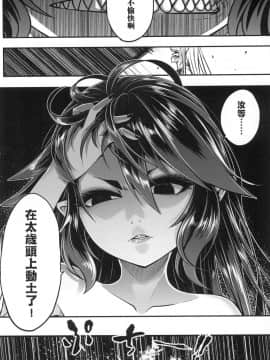 [風的工房][無碼][黒青郎君] 永世流転 永世流轉 無修正_風的工房198