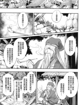 [風的工房][無碼][黒青郎君] 永世流転 永世流轉 無修正_風的工房199
