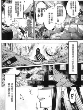 [風的工房][無碼][黒青郎君] 永世流転 永世流轉 無修正_風的工房200