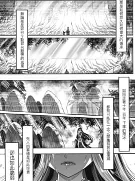 [風的工房][無碼][黒青郎君] 永世流転 永世流轉 無修正_風的工房201