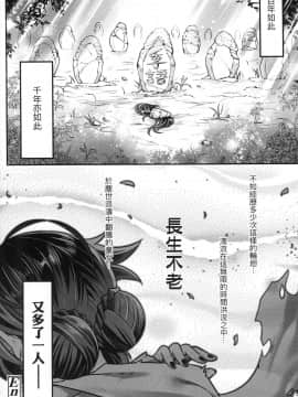 [風的工房][無碼][黒青郎君] 永世流転 永世流轉 無修正_風的工房202