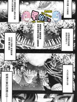 [風的工房][無碼][黒青郎君] 永世流転 永世流轉 無修正_風的工房203