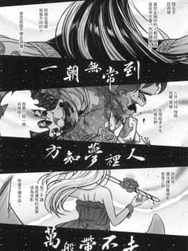 [風的工房][無碼][黒青郎君] 永世流転 永世流轉 無修正_風的工房204