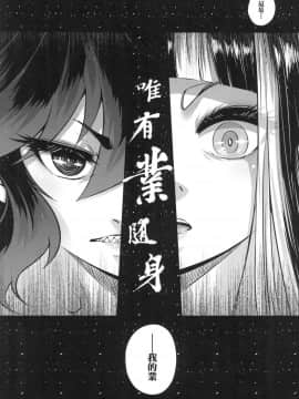 [風的工房][無碼][黒青郎君] 永世流転 永世流轉 無修正_風的工房205