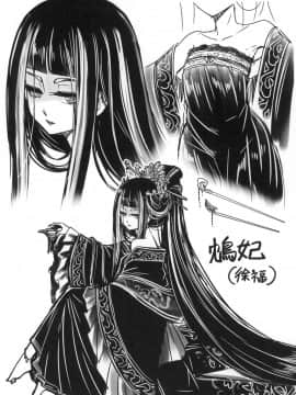 [風的工房][無碼][黒青郎君] 永世流転 永世流轉 無修正_風的工房206