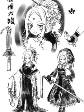 [風的工房][無碼][黒青郎君] 永世流転 永世流轉 無修正_風的工房207