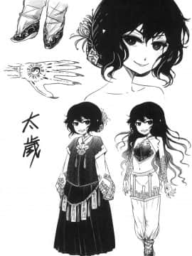 [風的工房][無碼][黒青郎君] 永世流転 永世流轉 無修正_風的工房208
