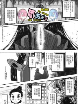 [風的工房][無碼][黒青郎君] 永世流転 永世流轉 無修正_風的工房003