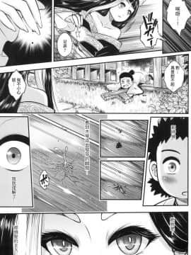 [風的工房][無碼][黒青郎君] 永世流転 永世流轉 無修正_風的工房005
