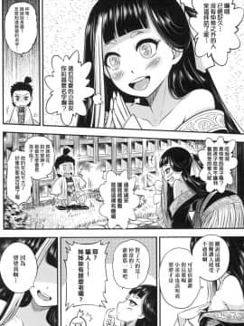 [風的工房][無碼][黒青郎君] 永世流転 永世流轉 無修正_風的工房006