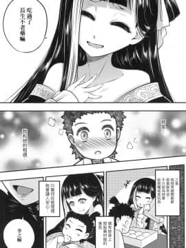 [風的工房][無碼][黒青郎君] 永世流転 永世流轉 無修正_風的工房007