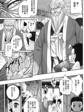 [風的工房][無碼][黒青郎君] 永世流転 永世流轉 無修正_風的工房009