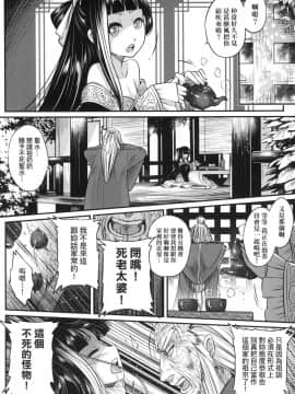 [風的工房][無碼][黒青郎君] 永世流転 永世流轉 無修正_風的工房010