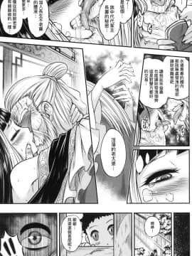 [風的工房][無碼][黒青郎君] 永世流転 永世流轉 無修正_風的工房011