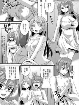 [Hira Taira] Nyotaika Health de Bikun Bikun ★ Ore no Omame ga Chou Binkan! | 在女體化風俗店裡高潮抽搐不斷★我的小豆豆被弄得超敏感！Ch.1-11_026