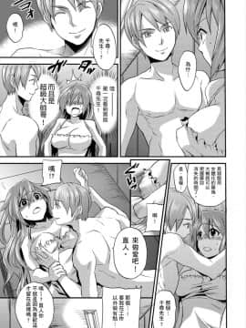 [Hira Taira] Nyotaika Health de Bikun Bikun ★ Ore no Omame ga Chou Binkan! | 在女體化風俗店裡高潮抽搐不斷★我的小豆豆被弄得超敏感！Ch.1-11_028