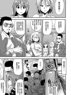 [Hira Taira] Nyotaika Health de Bikun Bikun ★ Ore no Omame ga Chou Binkan! | 在女體化風俗店裡高潮抽搐不斷★我的小豆豆被弄得超敏感！Ch.1-11_034