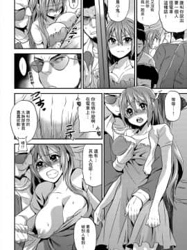[Hira Taira] Nyotaika Health de Bikun Bikun ★ Ore no Omame ga Chou Binkan! | 在女體化風俗店裡高潮抽搐不斷★我的小豆豆被弄得超敏感！Ch.1-11_035