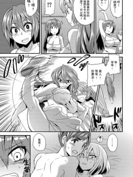 [Hira Taira] Nyotaika Health de Bikun Bikun ★ Ore no Omame ga Chou Binkan! | 在女體化風俗店裡高潮抽搐不斷★我的小豆豆被弄得超敏感！Ch.1-11_060