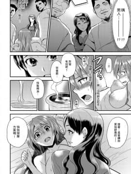 [Hira Taira] Nyotaika Health de Bikun Bikun ★ Ore no Omame ga Chou Binkan! | 在女體化風俗店裡高潮抽搐不斷★我的小豆豆被弄得超敏感！Ch.1-11_089