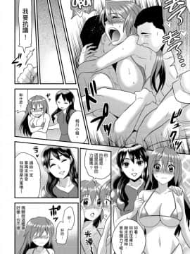 [Hira Taira] Nyotaika Health de Bikun Bikun ★ Ore no Omame ga Chou Binkan! | 在女體化風俗店裡高潮抽搐不斷★我的小豆豆被弄得超敏感！Ch.1-11_097