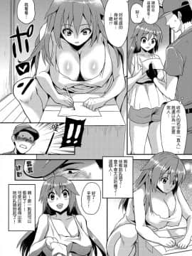 [Hira Taira] Nyotaika Health de Bikun Bikun ★ Ore no Omame ga Chou Binkan! | 在女體化風俗店裡高潮抽搐不斷★我的小豆豆被弄得超敏感！Ch.1-11_099