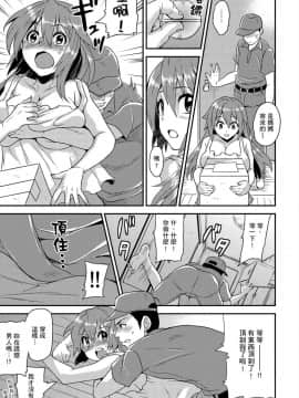 [Hira Taira] Nyotaika Health de Bikun Bikun ★ Ore no Omame ga Chou Binkan! | 在女體化風俗店裡高潮抽搐不斷★我的小豆豆被弄得超敏感！Ch.1-11_100