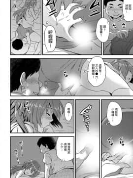 [Hira Taira] Nyotaika Health de Bikun Bikun ★ Ore no Omame ga Chou Binkan! | 在女體化風俗店裡高潮抽搐不斷★我的小豆豆被弄得超敏感！Ch.1-11_109