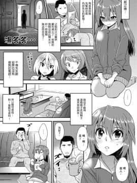 [Hira Taira] Nyotaika Health de Bikun Bikun ★ Ore no Omame ga Chou Binkan! | 在女體化風俗店裡高潮抽搐不斷★我的小豆豆被弄得超敏感！Ch.1-11_114