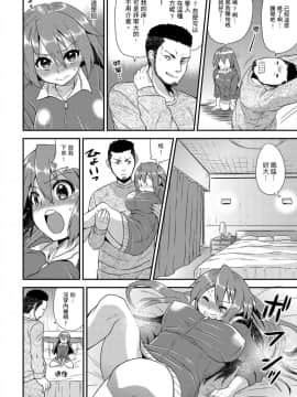 [Hira Taira] Nyotaika Health de Bikun Bikun ★ Ore no Omame ga Chou Binkan! | 在女體化風俗店裡高潮抽搐不斷★我的小豆豆被弄得超敏感！Ch.1-11_115
