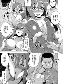[Hira Taira] Nyotaika Health de Bikun Bikun ★ Ore no Omame ga Chou Binkan! | 在女體化風俗店裡高潮抽搐不斷★我的小豆豆被弄得超敏感！Ch.1-11_116