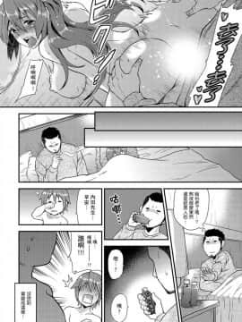 [Hira Taira] Nyotaika Health de Bikun Bikun ★ Ore no Omame ga Chou Binkan! | 在女體化風俗店裡高潮抽搐不斷★我的小豆豆被弄得超敏感！Ch.1-11_121